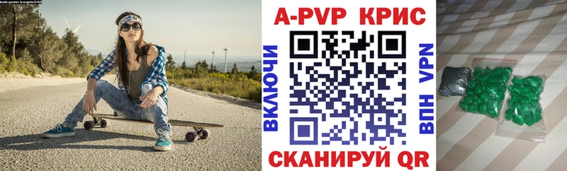 APVP кристаллы  Ессентукская 