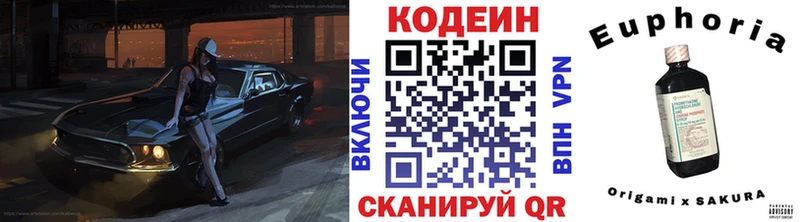 Codein напиток Lean (лин) наркота Ессентукская