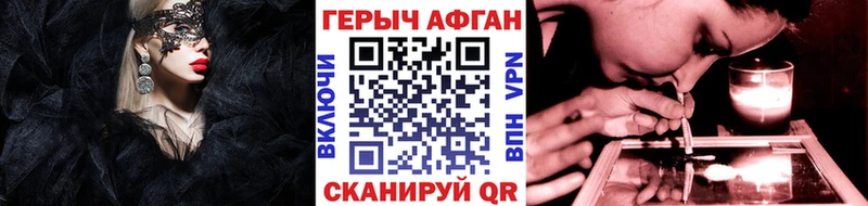ГЕРОИН хмурый Ессентукская