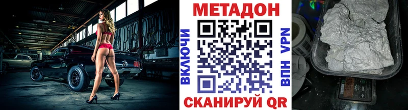 МЕГА ТОР  Ессентукская  МЕТАДОН methadone  закладка 