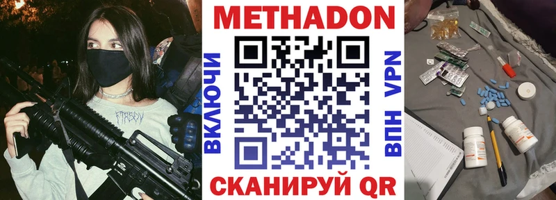 МЕТАДОН кристалл Ессентукская